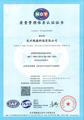 质量管理体系证书