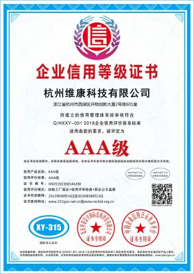 企业信用