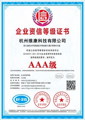 企业资信