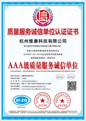 质量服务诚信