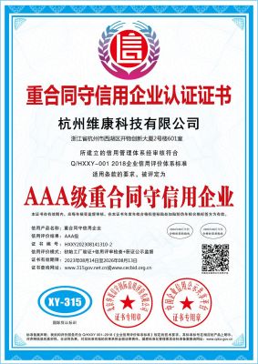 重合同守信用